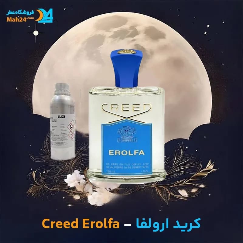 عطر خالص کرید ارولفا | CREED Erolfa