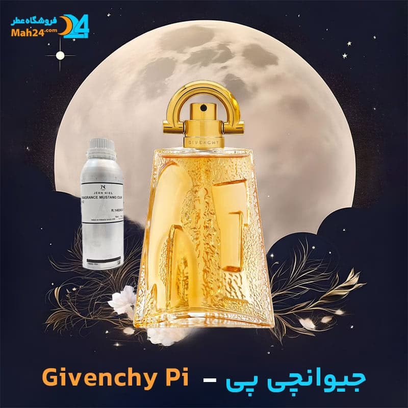 عطر خالص جیوانچی پی | Givenchy Pi