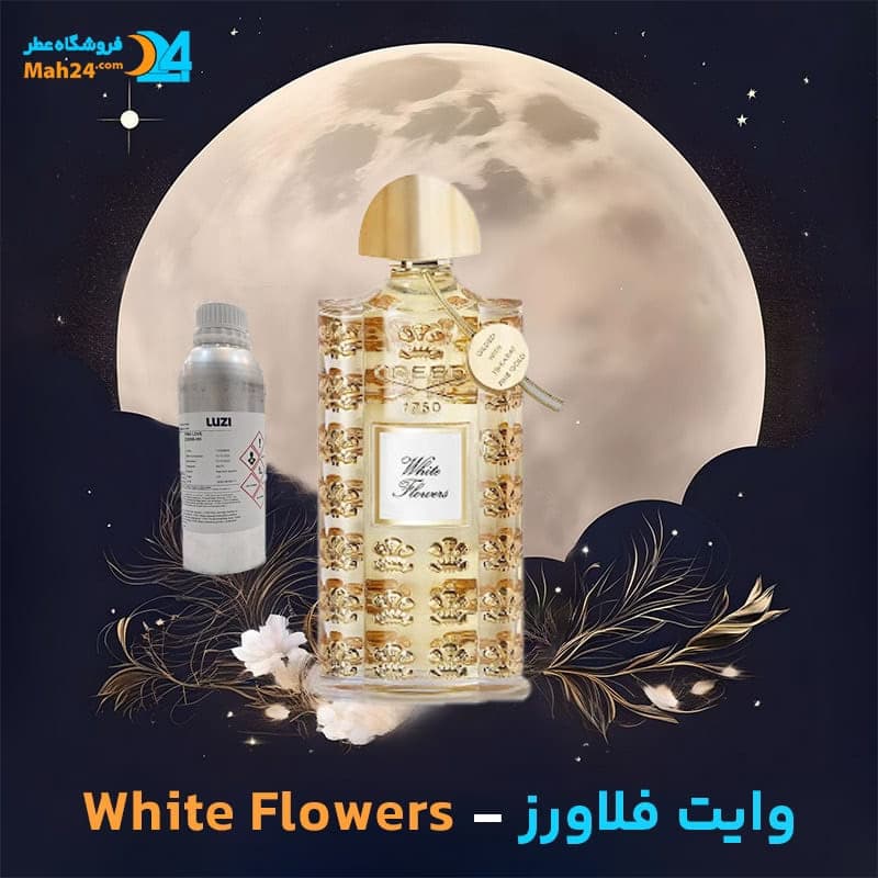 عطر خالص کرید وایت فلاورز | Creed White Flowers — تصویر ۴