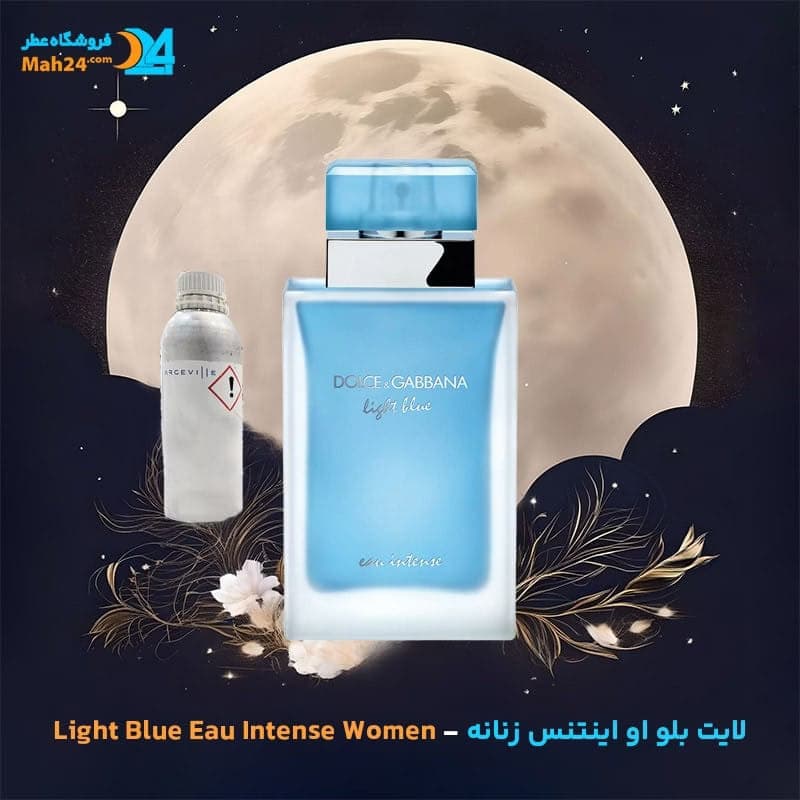 عطر خالص لایت بلو او اینتنس زنانه | Light Blue Eau Intense Women