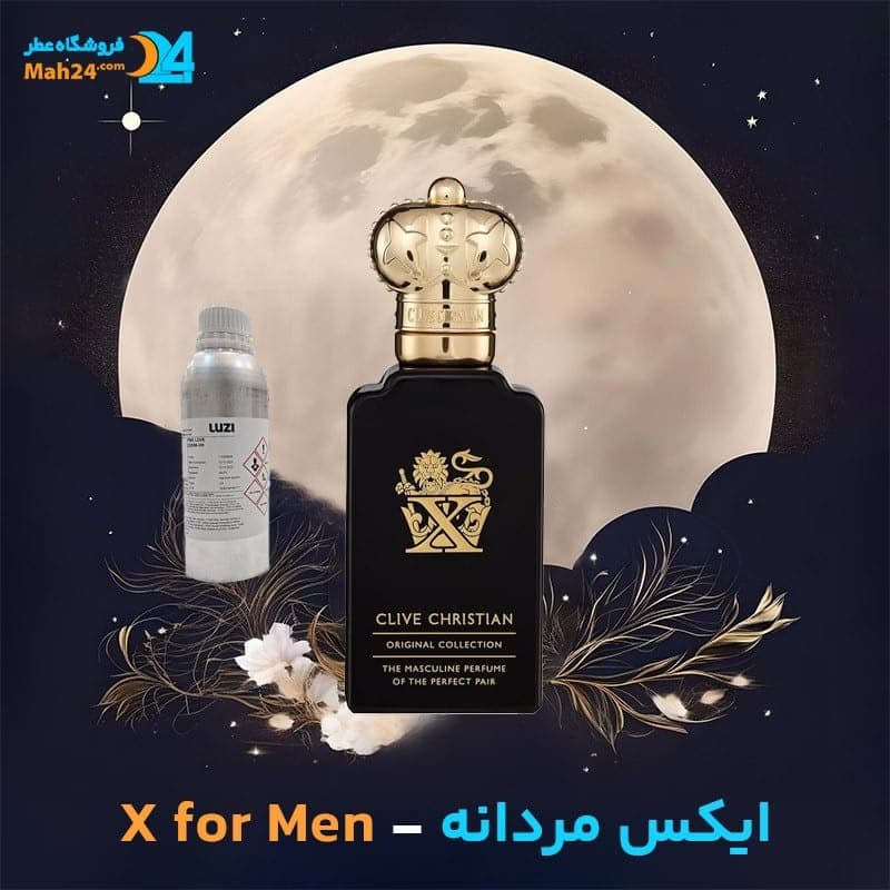 عطر خالص کلایو کریستین ایکس مردانه | Clive Christian X for Men — تصویر ۳