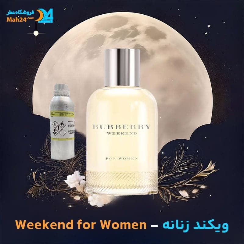 عطر خالص باربری ویکند زنانه | Burberry Weekend for Women — تصویر ۳