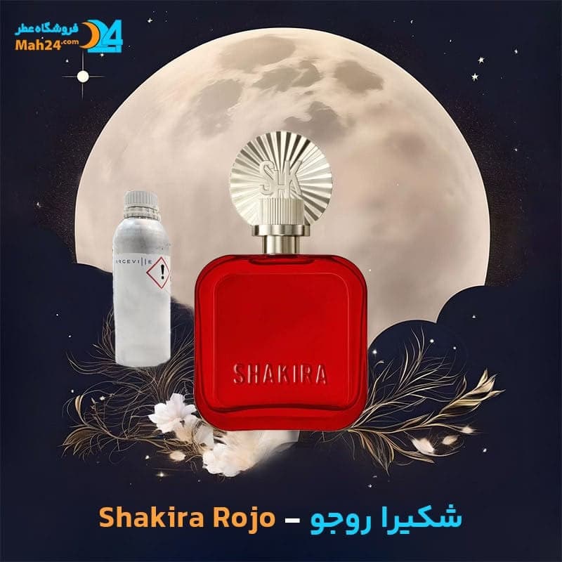 عطر خالص شکیرا روجو | Shakira Rojo — تصویر ۴