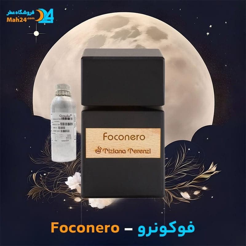 عطر خالص تیزیانا ترنزی فوکونرو | Tiziana Terenzi Foconero — تصویر ۳