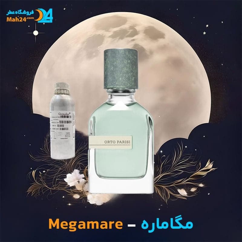 عطر خالص مگاماره اورتو پاریسی | Orto Parisi Megamare — تصویر ۴