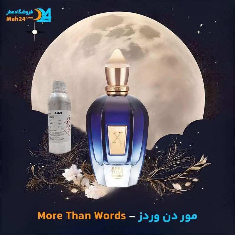 عطر خالص زرجوف مور دن وردز | Xerjoff More Than Words — تصویر ۶