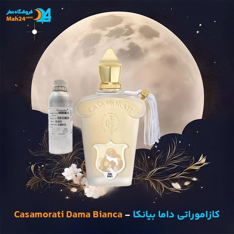 عطر خالص زرجوف کازاموراتی داما بیانکا | Xerjoff Casamorati Dama Bianca — تصویر ۳