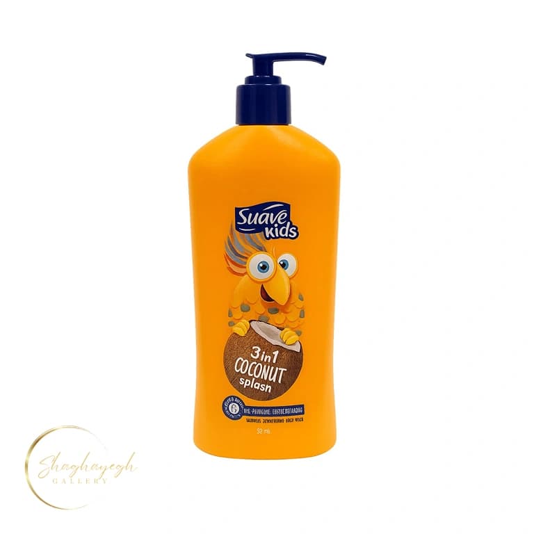 شامپو سر و بدن و نرمکننده کودک نارگیل 3 در 1 ساوکیدز 532 میل Suave Kids 3in1 Coconut Shampoo — تصویر ۳
