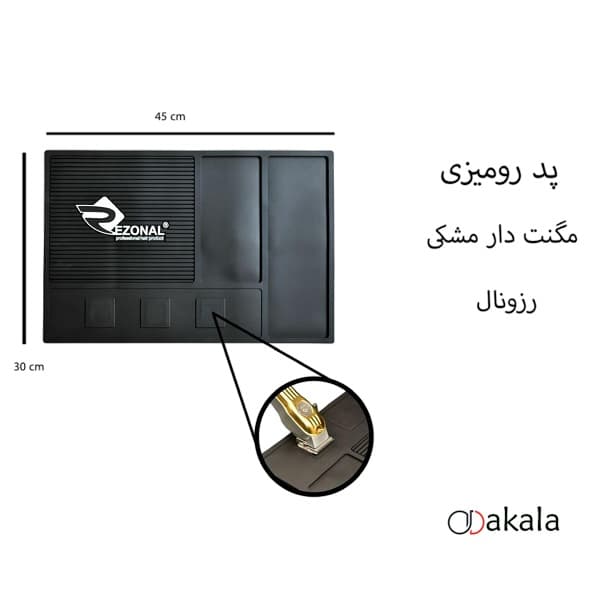 پد رومیزی ابزار آرایشگاهی آهن ربایی مگنت دار رزونال کد 1 — تصویر ۴