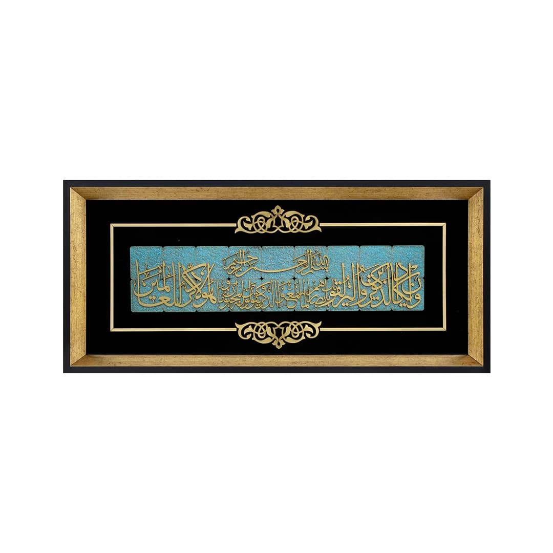 تابلو معرق وان یکاد 65*30 سانتی متر — تصویر ۸