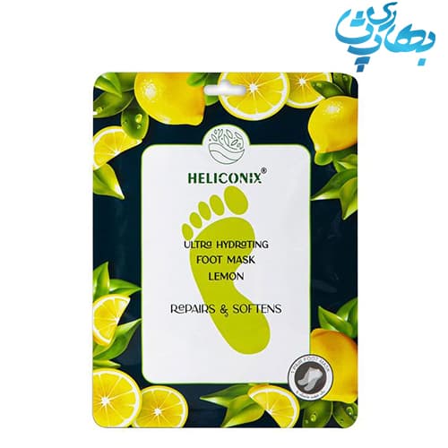 ماسک آبرسان پا لیمو هلیکونیکس