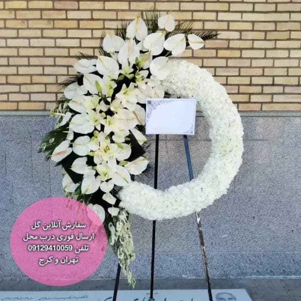 تاج گل تسلیت یک طبقه لوکس و لاکچری خورشید – فروشگاه فلوشا — تصویر ۲