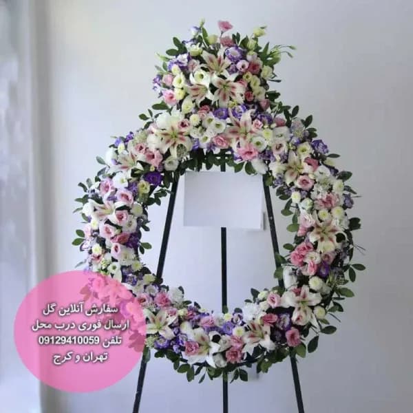 تاج گل تبریک گرد سفید – فروشگاه اینترنتی گل فلوشا Flowsha — تصویر ۲