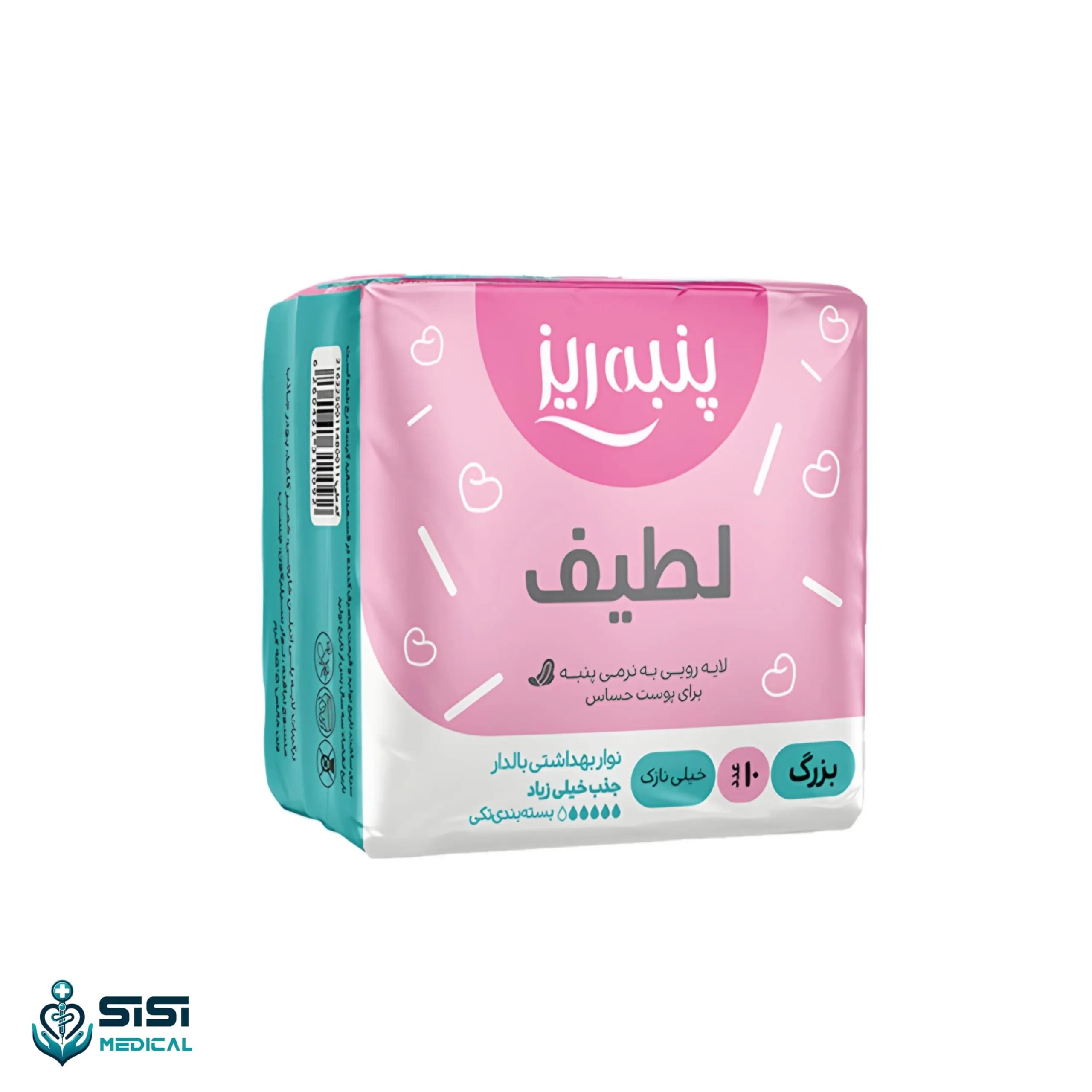 نوار بهداشتی مسافرتی پنبه ریز