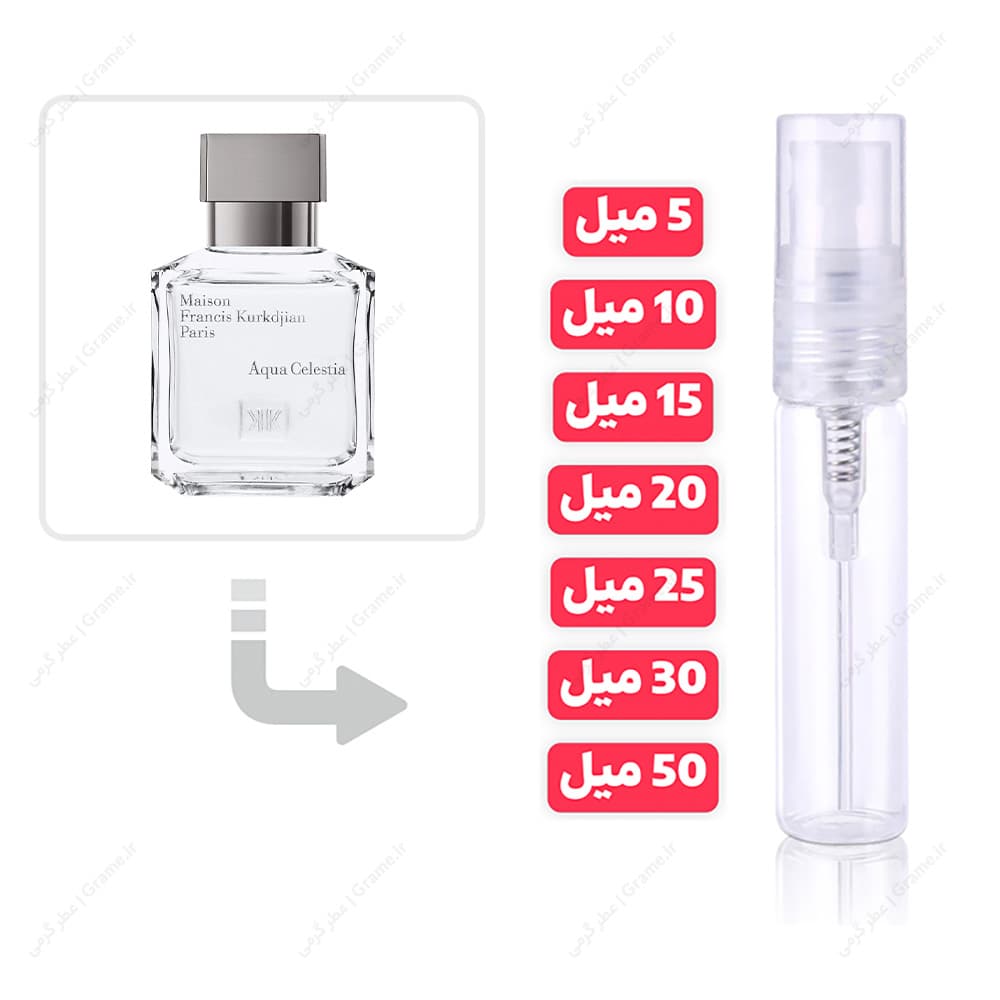 عطر گرمی آکوا سلستیا زنانه مردانه | MFK Aqua Celestia — تصویر ۲