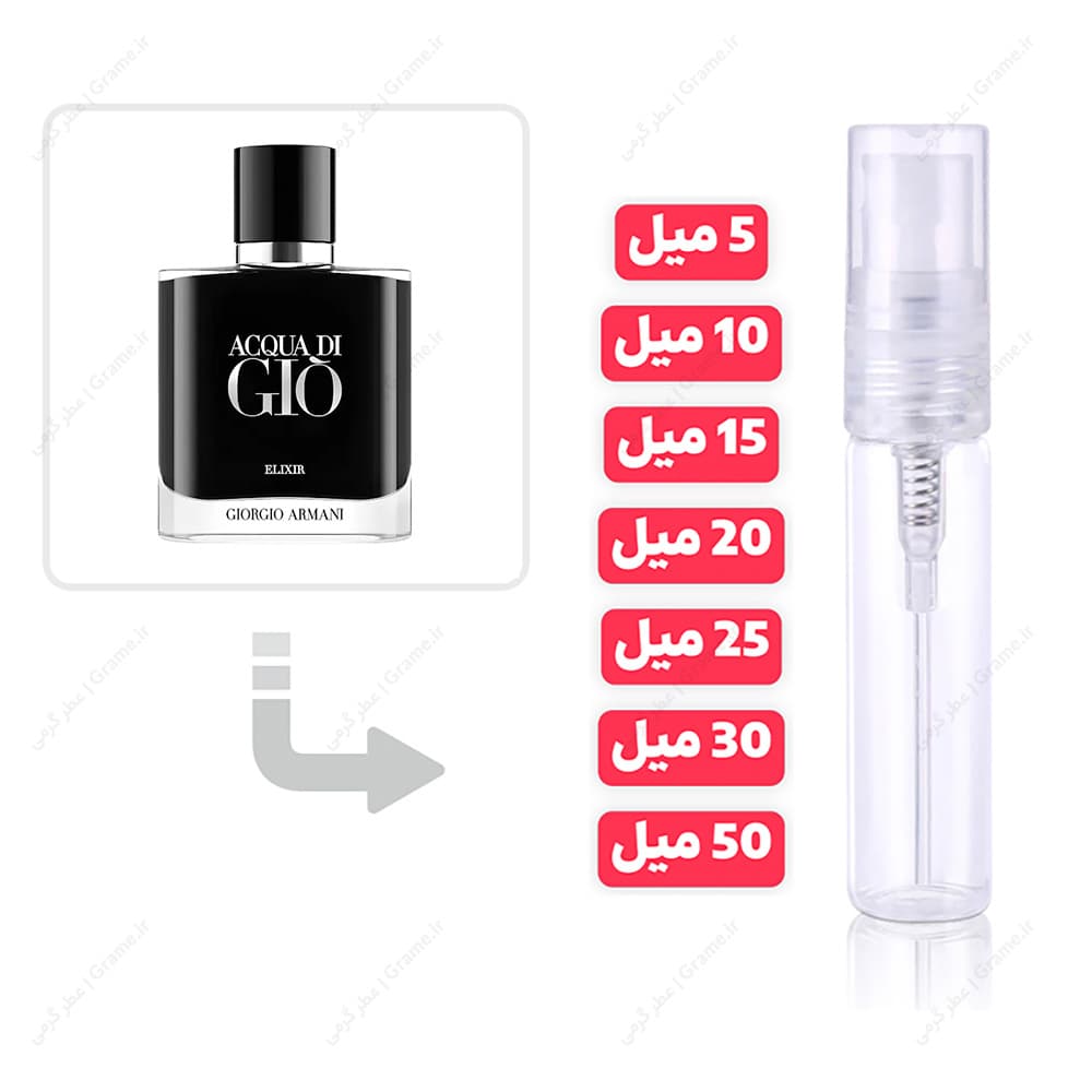 عطر گرمی آکوا دی جیو الکسیر مردانه | Acqua di Gio Elixir — تصویر ۵