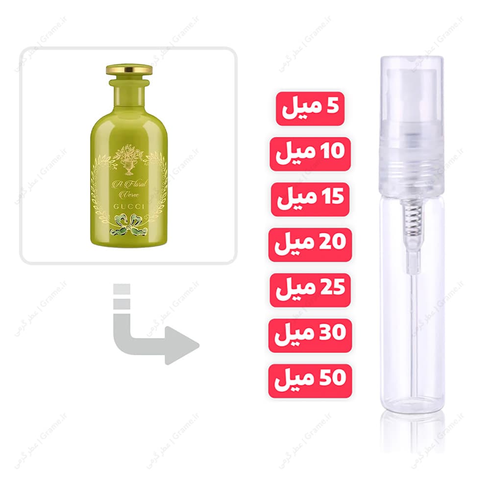 عطر گرمی گوچی اِ فلورال ورس زنانه | Gucci A Floral Verse