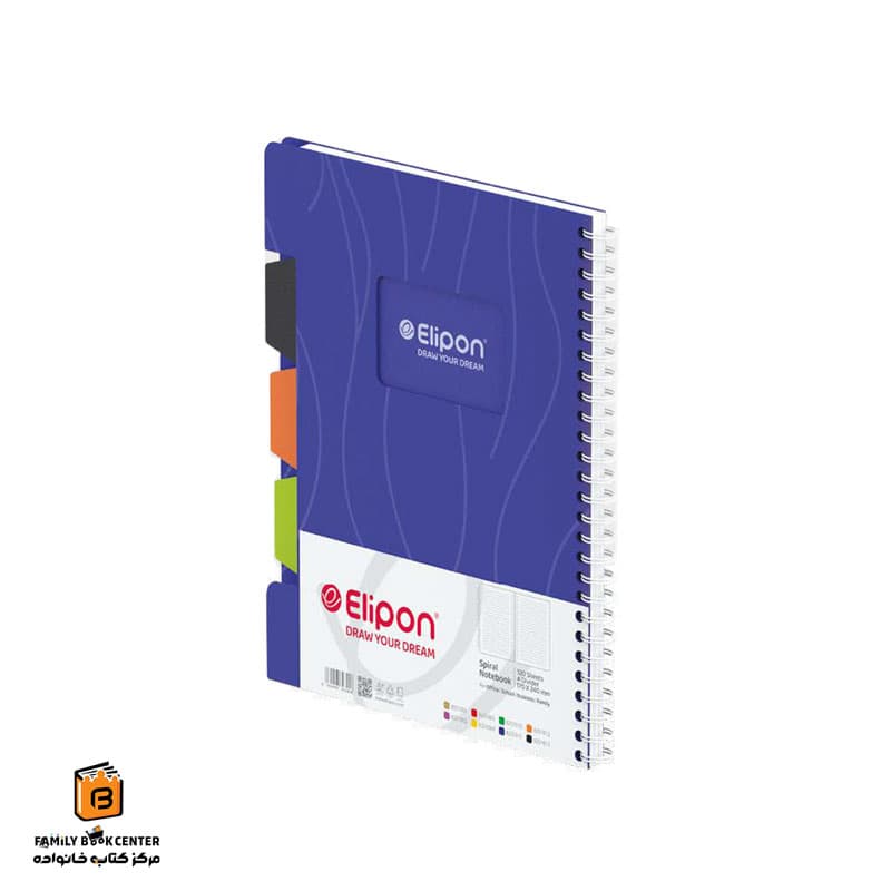 دفتر خط دار 120 برگ آبی الیپون (Elipon) — تصویر ۳