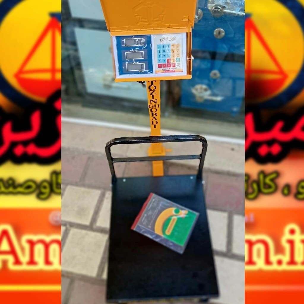 ترازو باسکول ۲۰۰ کیلویی تاشو توزین قبادی گارانتی دار