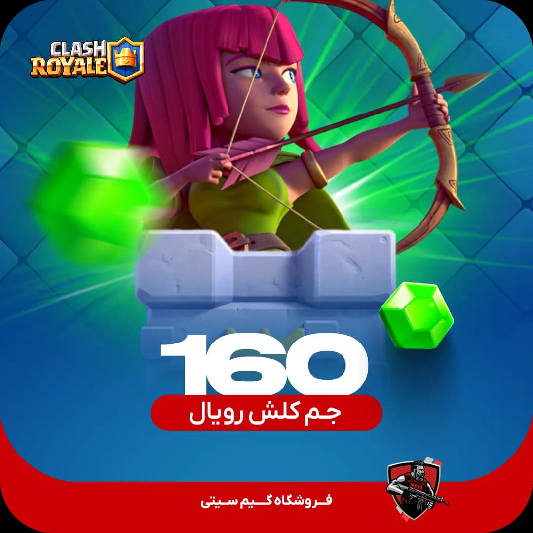 160 جم کلش رویال