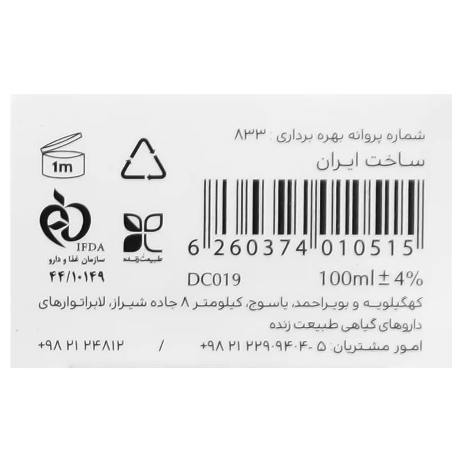 کرم موبر سینره100میلی لیتر — تصویر ۸