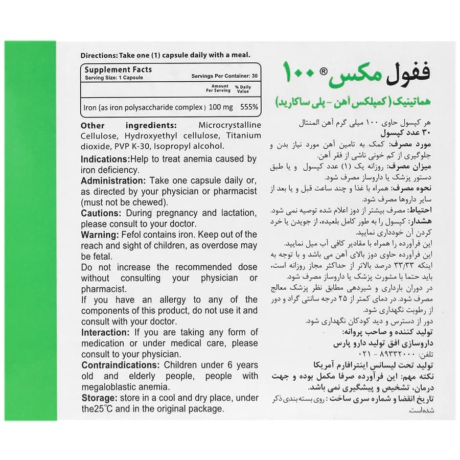 کپسول ففول مکس 100 30عددی — تصویر ۳