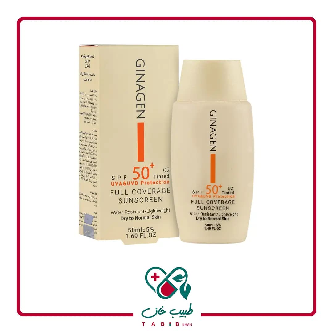 کرم ضد آفتاب رنگی ژیناژن SPF+50 مناسب پوست خشک و نرمال شماره 03 حجم 50 میلی لیتر/Ginagen Full Coverage Sunscreen SPF+50 For Dry To Normal Skin Tinted 50 Ml No.03 — تصویر ۳