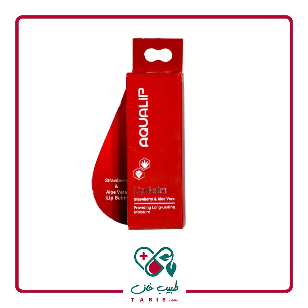 بالم لب حاوی توت فرنگی و آلوئه ورا آکوالیپ حجم 10 میل/Aqualip Strawberry And Aloe Vera Lip Balm 10 ml