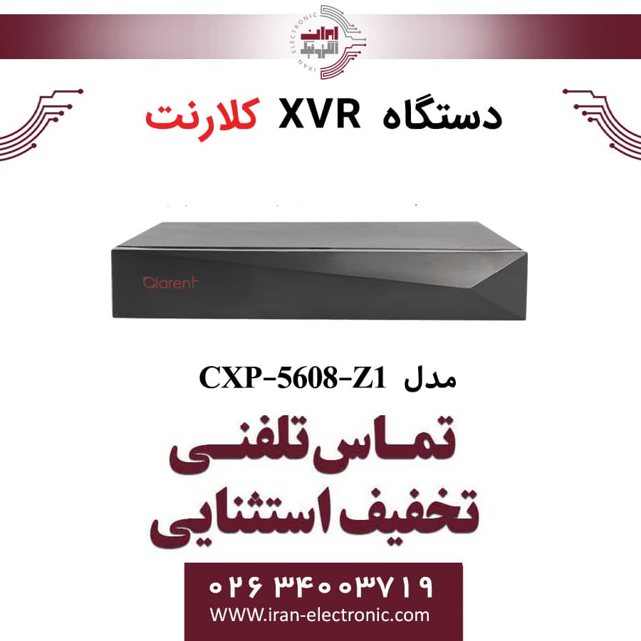 دستگاه ایکس وی آر 8 کانال کلارنت مدل Clarent CXP-5608-ZU1 — تصویر ۳