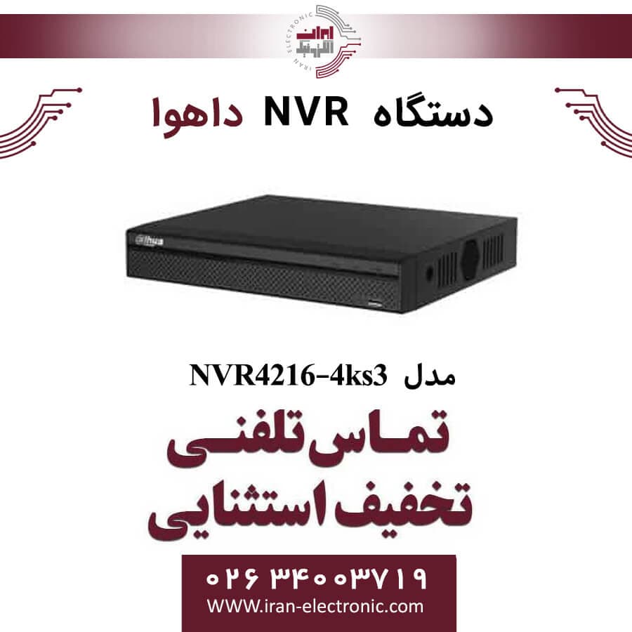 دستگاه ان وی آر 16 کانال داهوا مدل Dahua DH-NVR4216-4kS3 — تصویر ۳