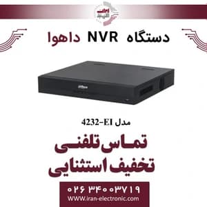 دستگاه ان وی آر 32 کانال داهوا مدل Dahua DHI-NVR4232-EI — تصویر ۲