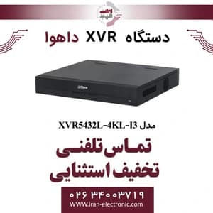 دستگاه ایکس وی آر داهوا مدل Dahua XVR5432L-4KL-I3 — تصویر ۲