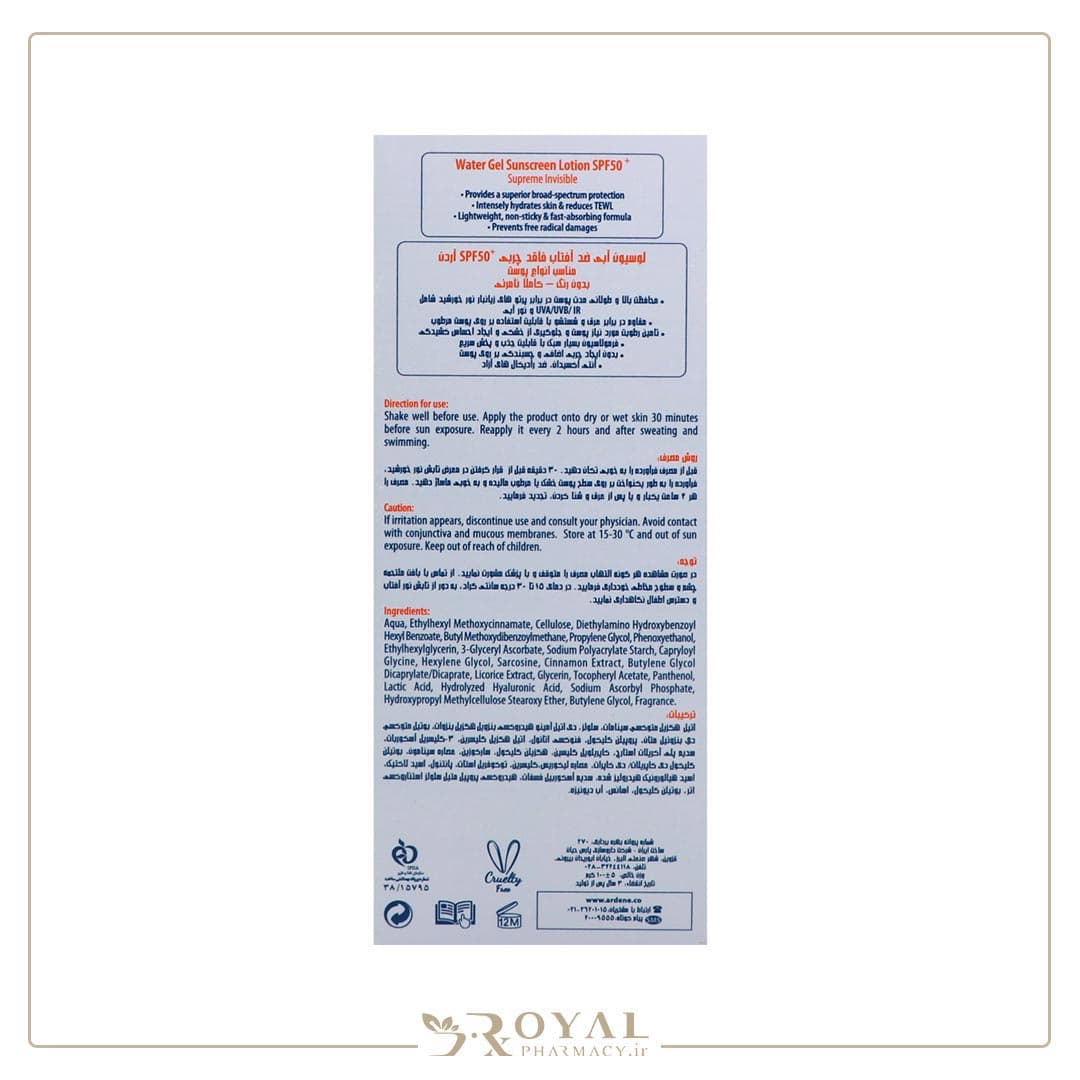 لوسیون ضد آفتاب فاقد چربی SPF 50 مناسب انواع پوست آبی 100 میل آردن سولاریس – آکوآ نیوژن — تصویر ۷