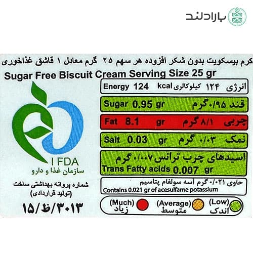 کرم بیسکویت بدون قند کامور – 400 گرم — تصویر ۹