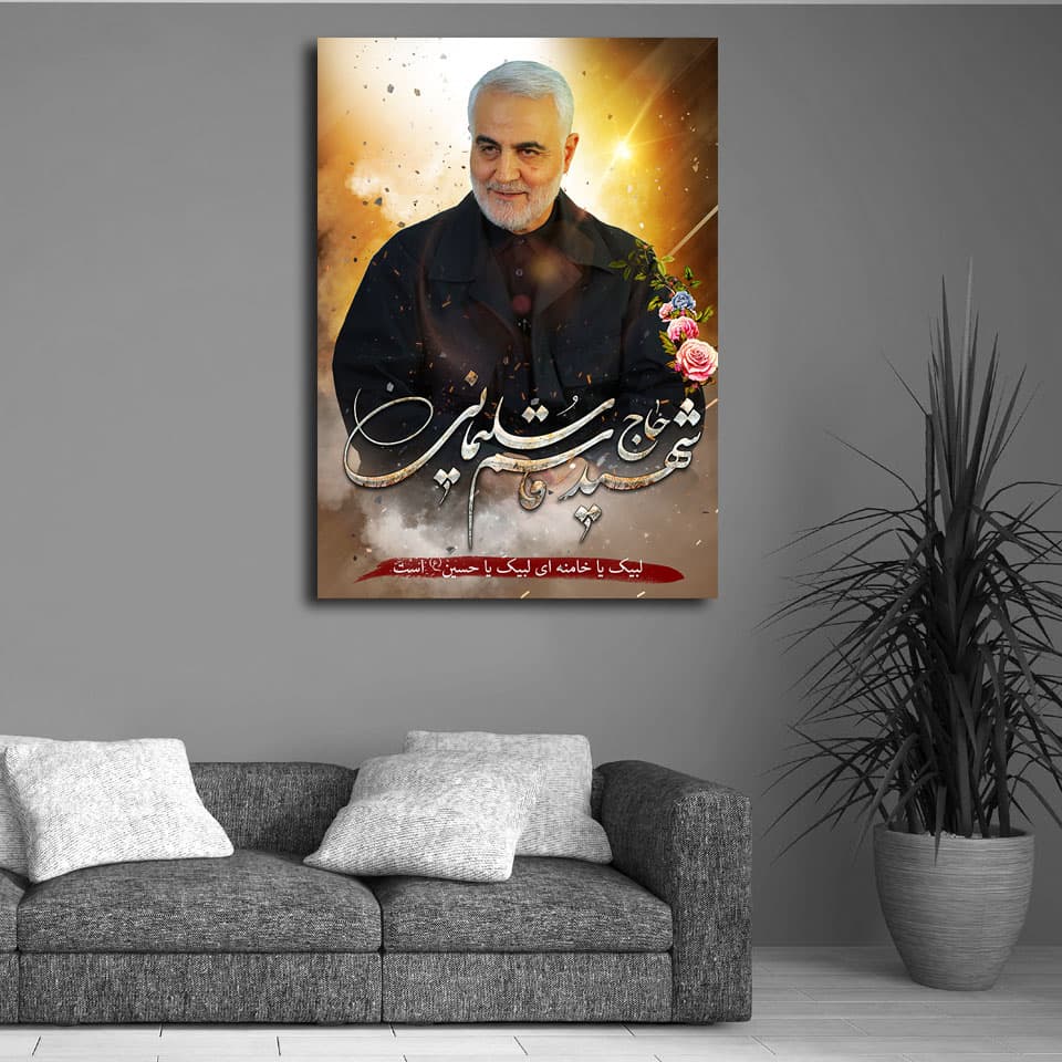 تابلو شاسی حاج قاسم کد 230 — تصویر ۲