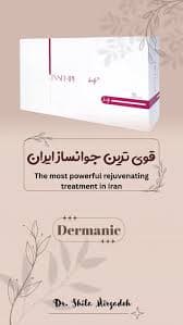 فیلر PLLA اینشیپ InShape Sculp | فیلر کلاژنساز با لیبل وزارت بهداشت — تصویر ۱۲