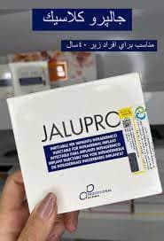 مزوژل جالپرو کلاسیک (Jalupro Classic) |با لیبل وزارت بهداشت — تصویر ۷