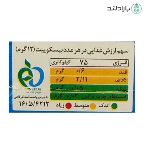 بیسکویت پروتئینی حاوی آرد جودوسر و کینوا جوپرو – 380 گرم — تصویر ۷