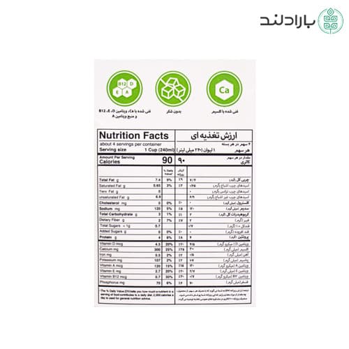 شیر بادام بدون شکر آژیل یک لیتری (بدون لاکتوز) — تصویر ۹