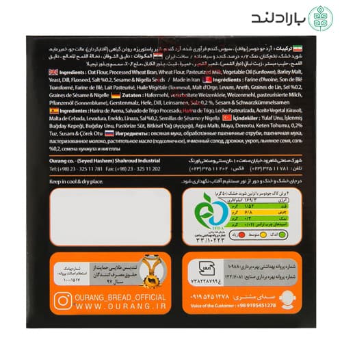 بیسکویت نان کاک حاوی شهد خرما و دارچین اورنگ — تصویر ۹
