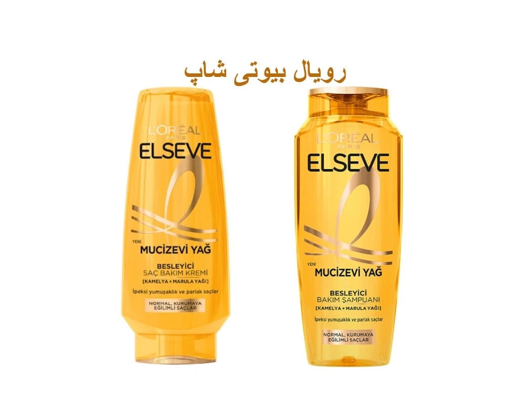 پک شامپو و نرم کننده موهای خشک ELSEVE مدل MUCIZEVI YAG