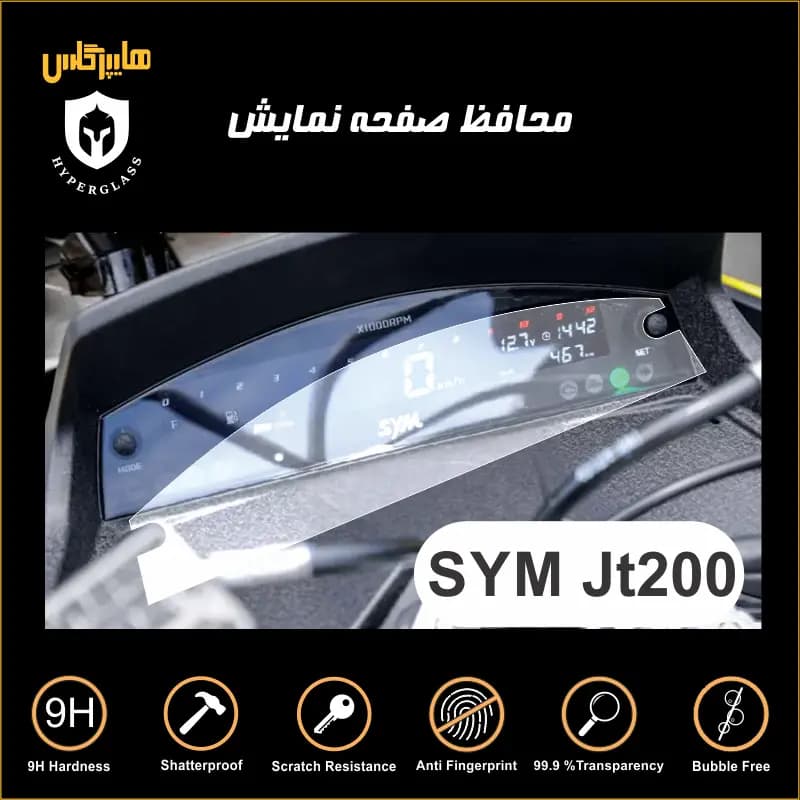 فرمان اورجینال JT200 SYM — تصویر ۹