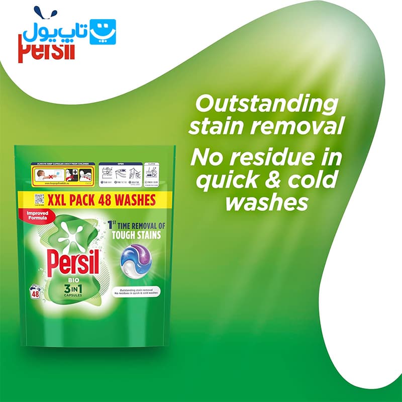 قرص ماشین لباسشویی پرسیل Persil مدل Bio مخصوص لکههای سخت بسته 48 عددی — تصویر ۱۰