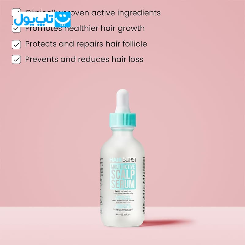 سرم مو ضدریزش و حجم دهنده هیربرست HairBurst حجم 60 میلیلیتر — تصویر ۱۲