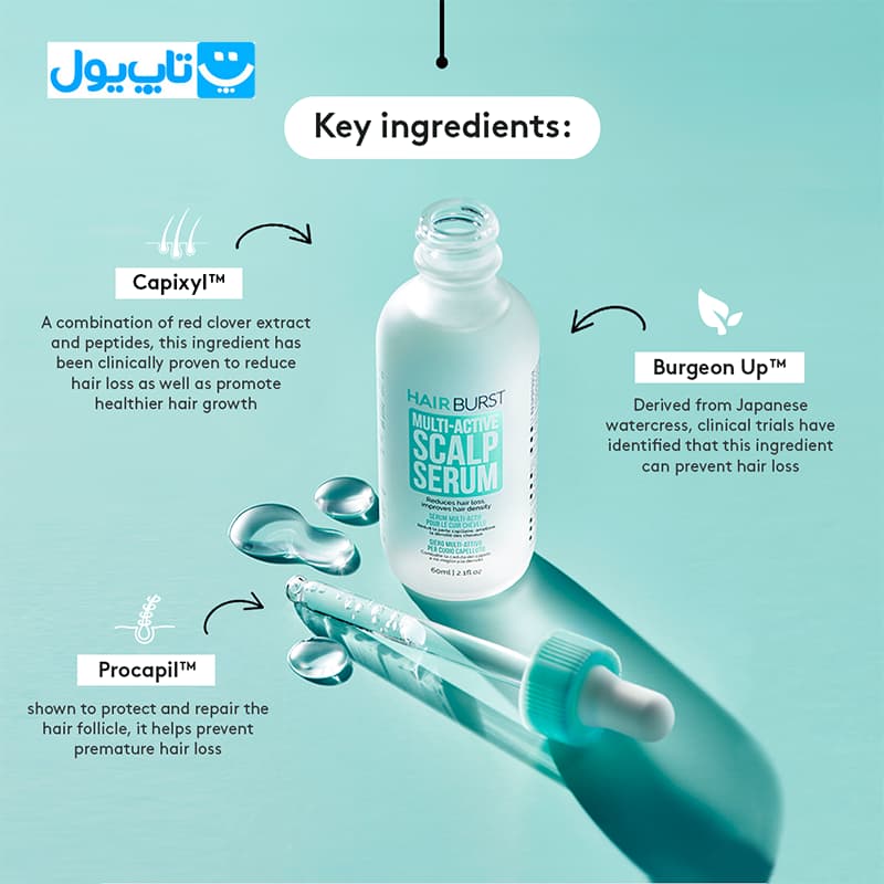 سرم مو ضدریزش و حجم دهنده هیربرست HairBurst حجم 60 میلیلیتر — تصویر ۸