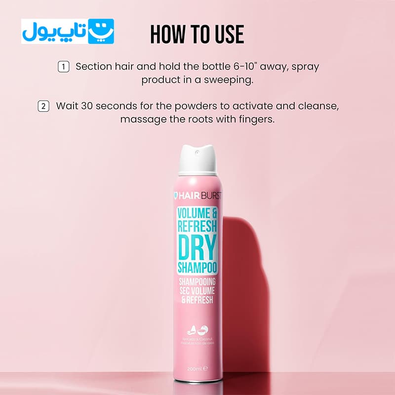 شامپو خشک هیربرست HairBurst مدل Volume & Refresh حجم 200 میلیلیتر — تصویر ۱۰