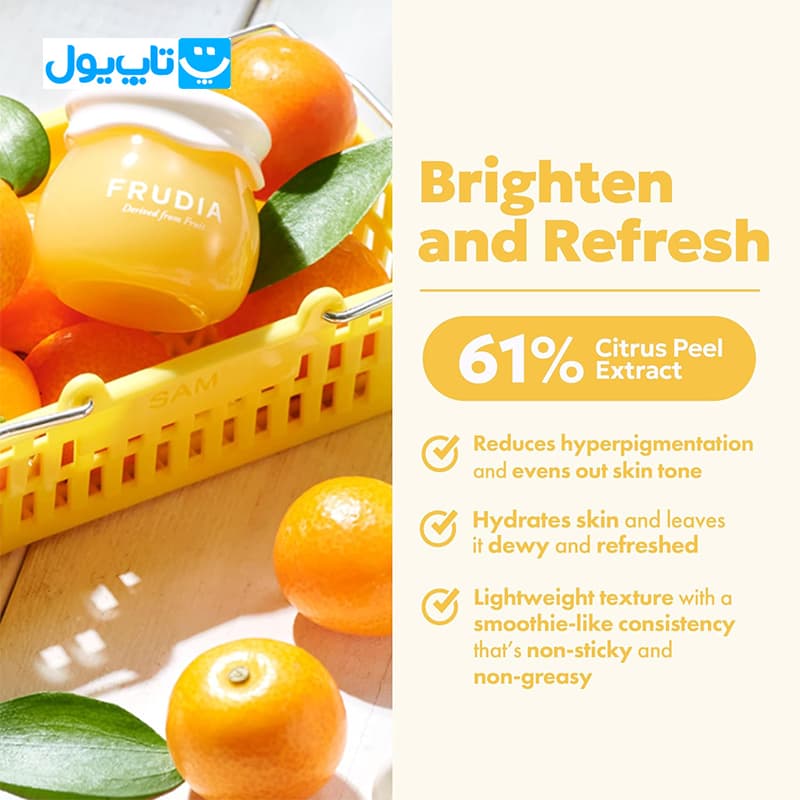 کرم آبرسان صورت فرودیا Frudia حاوی عصاره مرکبات روشنکننده 55 گرم — تصویر ۴