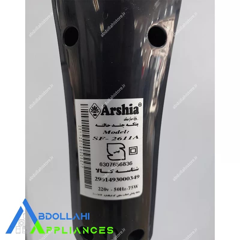 پنکه ایستاده ارشیاARSHIA مدل اکو 3010 بدون کنترل SF-2611A با 24 ماه گارانتی — تصویر ۵