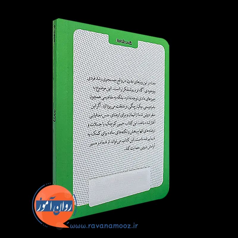کتاب کوچک معنا – لوسی لین — تصویر ۷