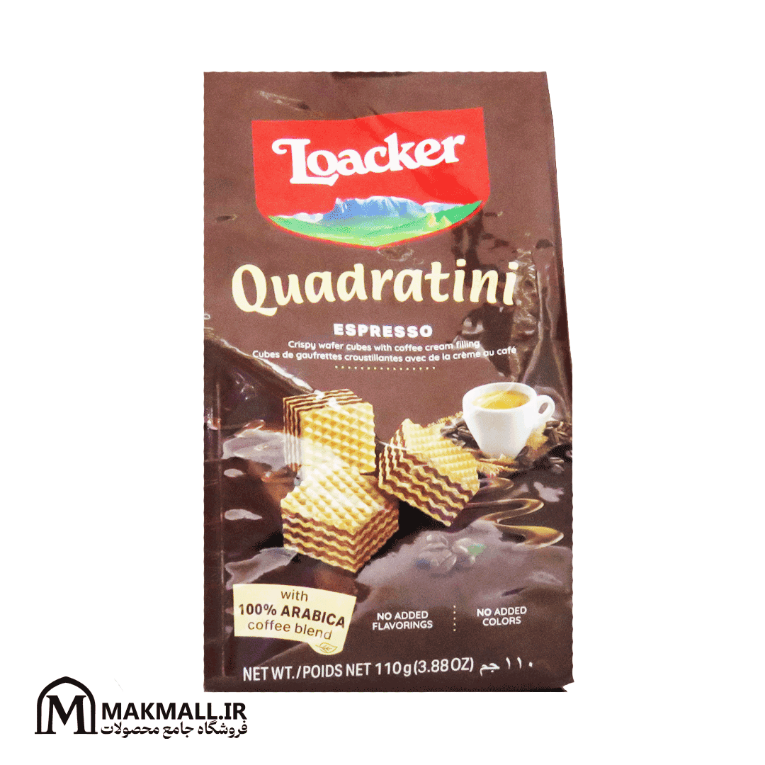 ویفر لوکر اسپرسو کوادراتینی 110 گرم | Loacker Quadratini Espresso Wafer 110g